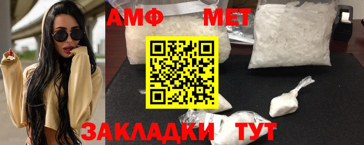Амфетамин 97% Хасавюрт