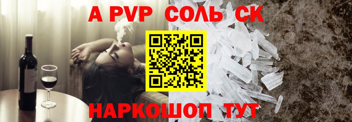 Alfa_PVP СК Хасавюрт