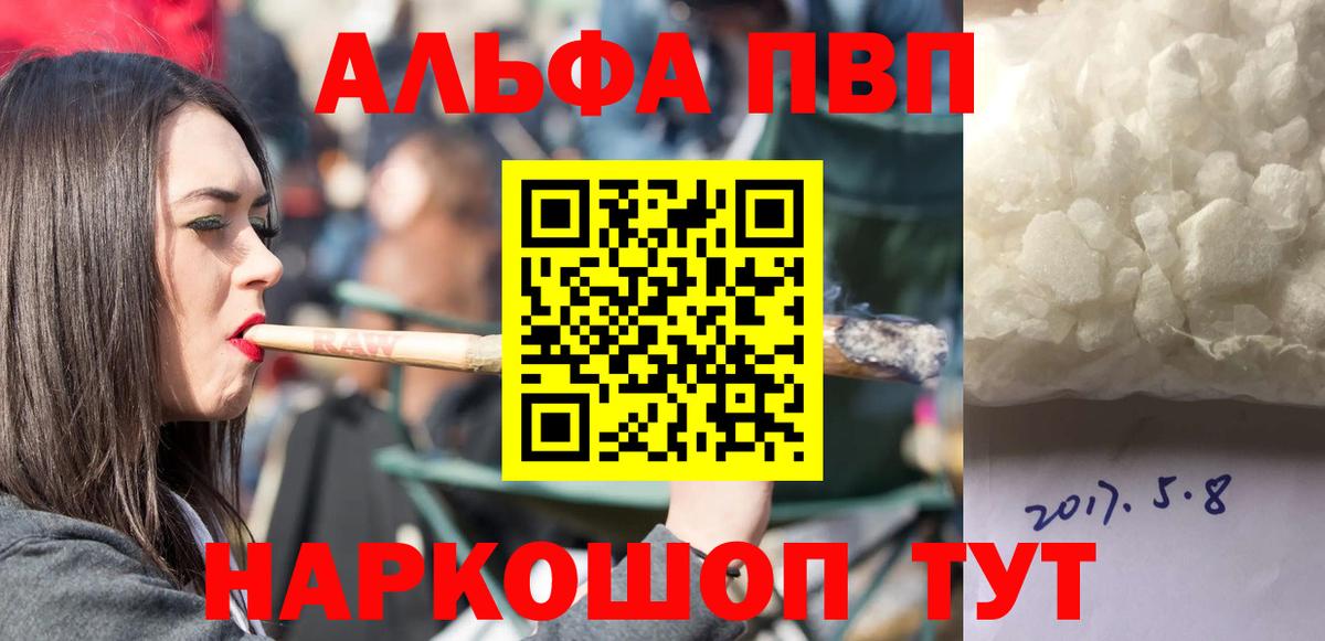 Хасавюрт  купить  сайты  Вход с VPN  Альфа ПВП  APVP крисы CK  A-PVP Соль  Альфа ПВП крисы CK 