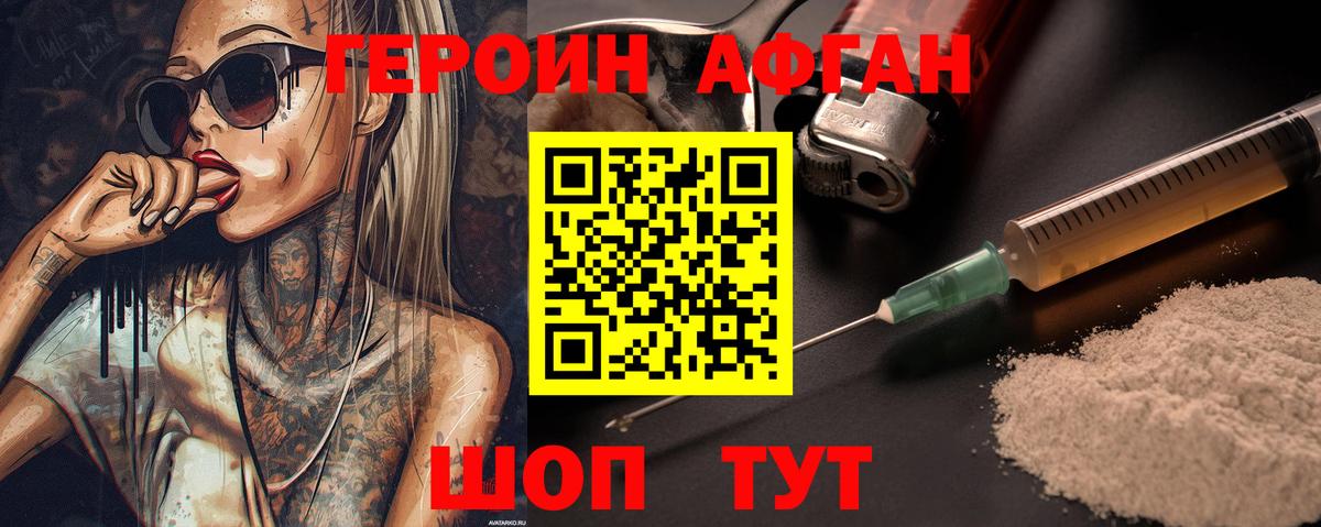 Хасавюрт  Героин  Вход с VPN  Героин VHQ 