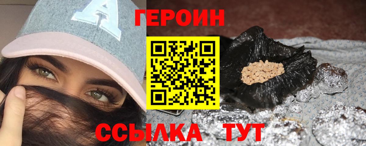 ГЕРОИН гречка Хасавюрт