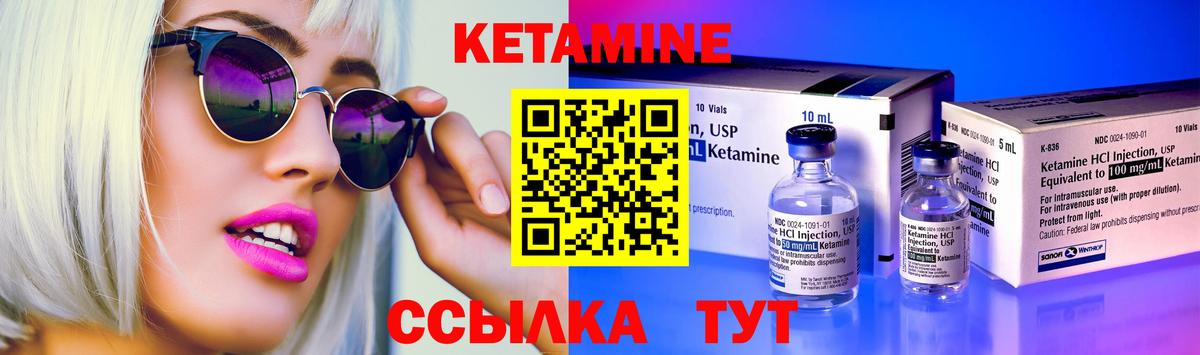 Хасавюрт  КЕТАМИН VHQ  Вход с VPN 