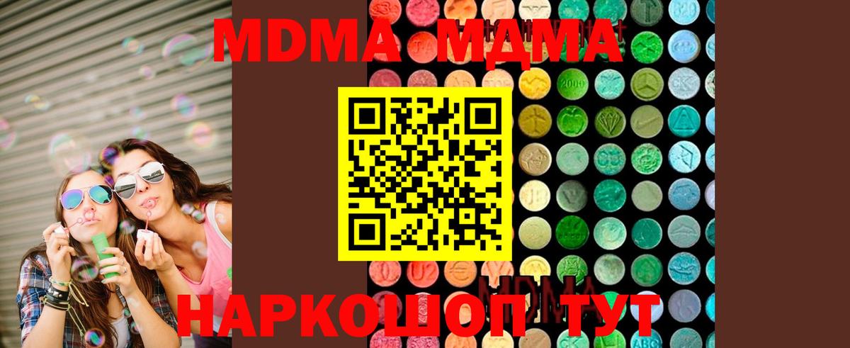 Хасавюрт  MDMA VHQ  Вход с VPN  MDMA  MDMA Molly 
