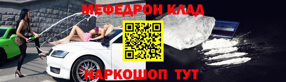 МЯУ-МЯУ  Мефедрон 4 MMC  Меф кристаллы  Вход с VPN  Меф  Хасавюрт 