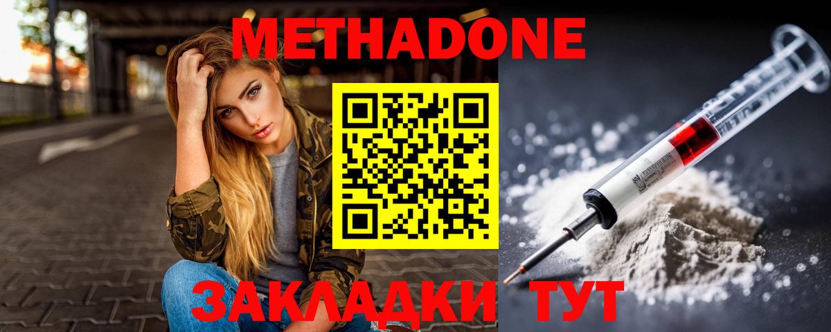 Метадон мёд  Вход с VPN  Хасавюрт 