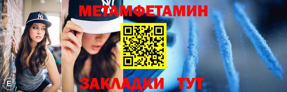 Хасавюрт  МЕТАМФЕТАМИН  Вход с VPN  Первитин винт 