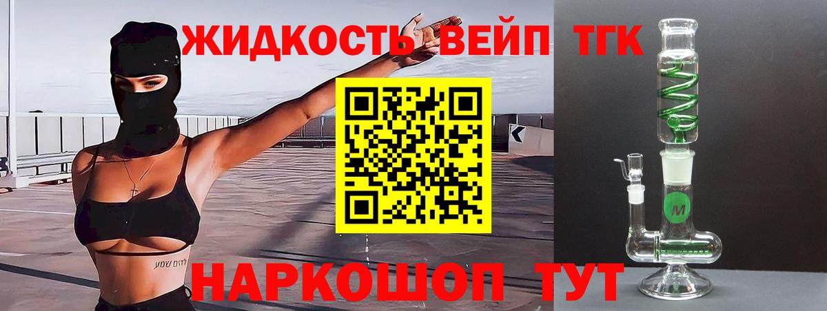 ТГК концентрат Хасавюрт
